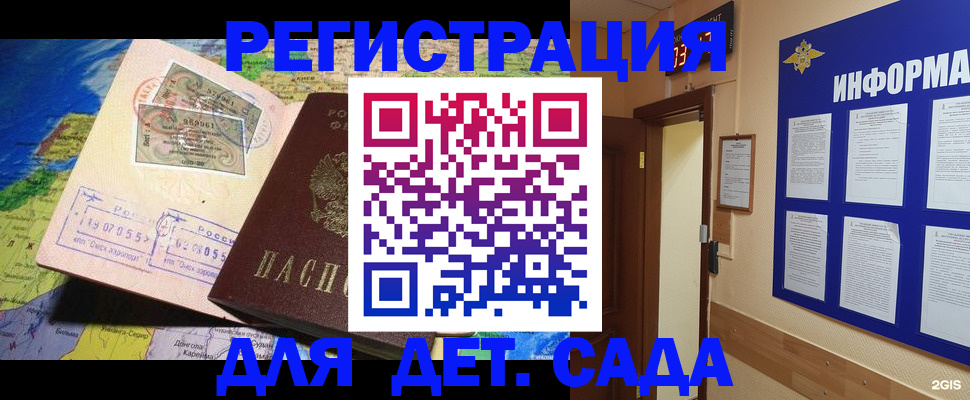 прописка 2025 в Киренске