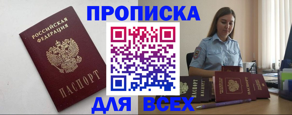 временная регистрация госуслуги в Киренске