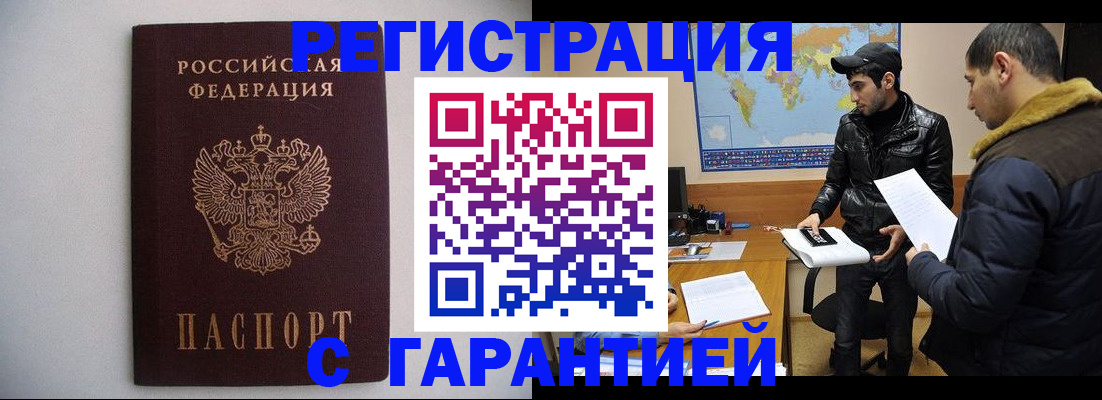прописка ребенка в Киренске