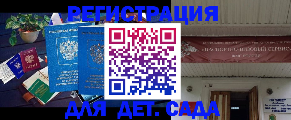временная регистрация законно в Киренске