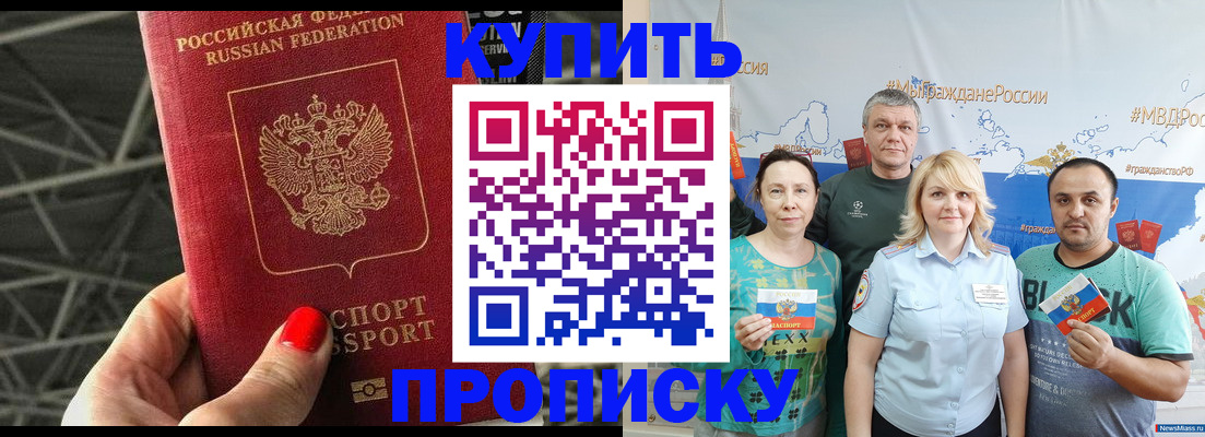 временная регистрация 2025 в Киренске