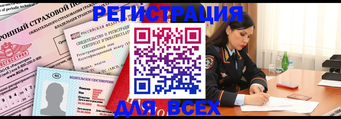 прописка в квартире в Киренске