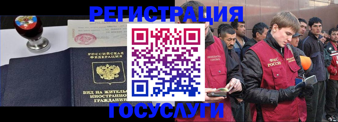 прописка иностранных граждан в Киренске