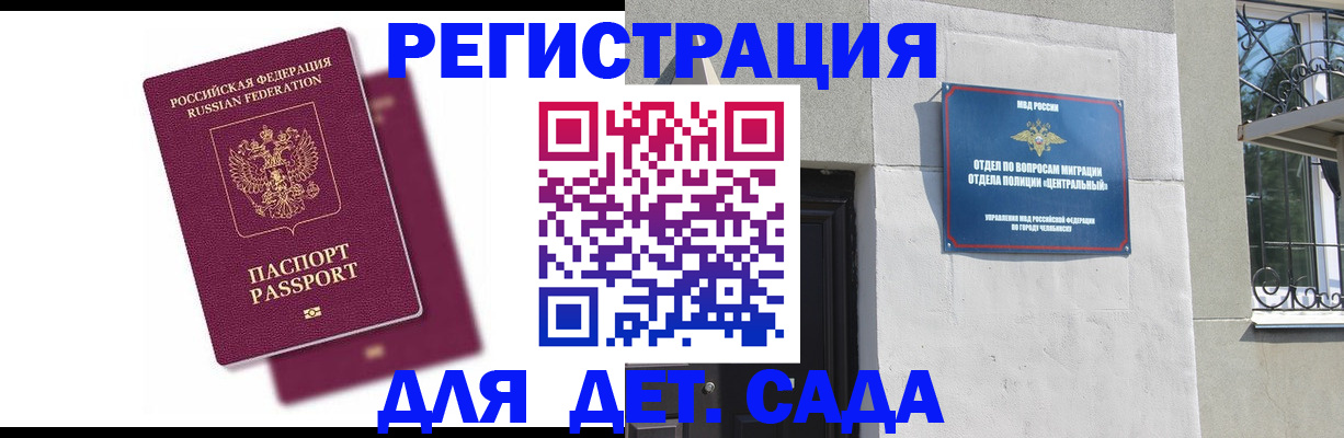 прописка гарантия в Киренске